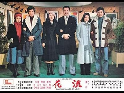 Lang Hua (1976) afişi Lang Hua (1976) afişi