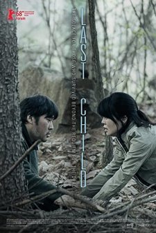 Last Child (2017) afişi