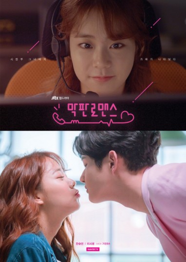 Last Minute Romance (2017) afişi Last Minute Romance (2017) afişi