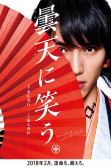 Laughing Under the Clouds