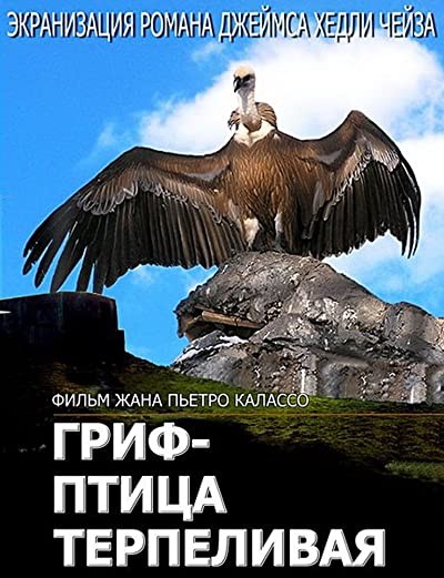 L'avvoltoio Può Attendere (1991) afişi L'avvoltoio Può Attendere (1991) afişi