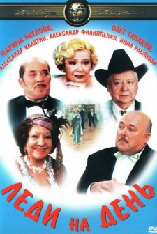 Ledi Na Den (2002) afişi