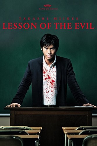 Lesson of the Evil (2012) afişi Lesson of the Evil (2012) afişi