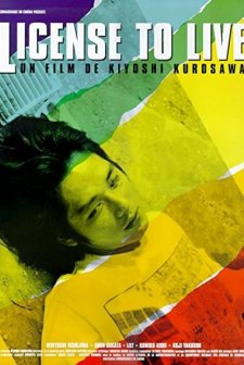 License To Live (1998) afişi