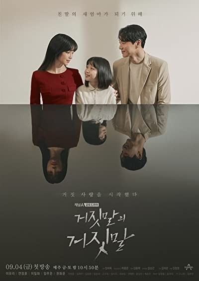 Lies of Lies (2020) afişi Lies of Lies (2020) afişi