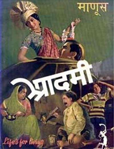 Life's For Living: Aadmi (1939) afişi Life's For Living: Aadmi (1939) afişi