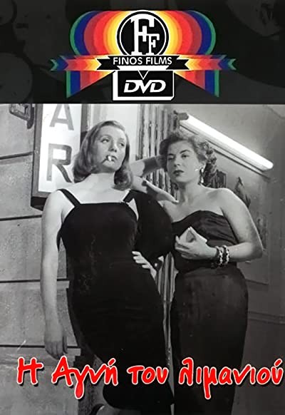 Lily Of The Harbor (1952) afişi Lily Of The Harbor (1952) afişi