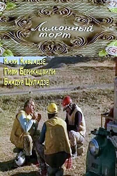 Limonis Torti (1977) afişi Limonis Torti (1977) afişi