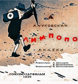 Limpopo (1939) afişi Limpopo (1939) afişi