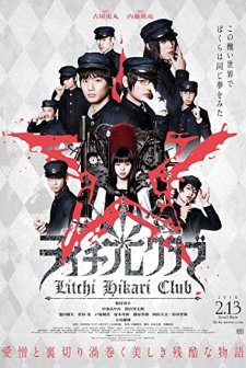 Litchi Hikari Club (2015) afişi