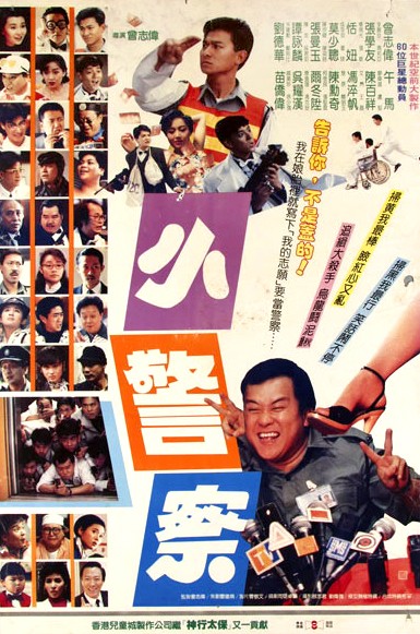 Little Cop (1989) afişi Little Cop (1989) afişi