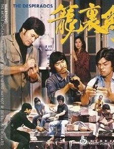 Long Li Ji (1980) afişi