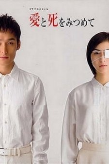 Looking At Love And Death (2006) afişi