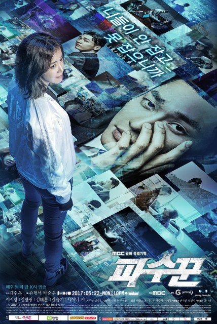 Lookout (2017) afişi Lookout (2017) afişi