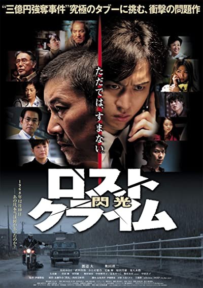 Lost Crime (2010) afişi Lost Crime (2010) afişi