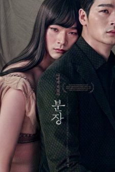 Lost to Shame (2017) afişi