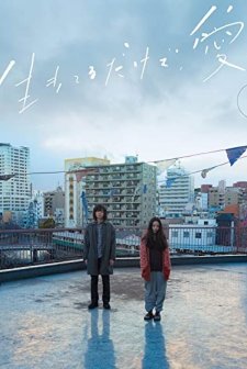 Love At Least (2018) afişi