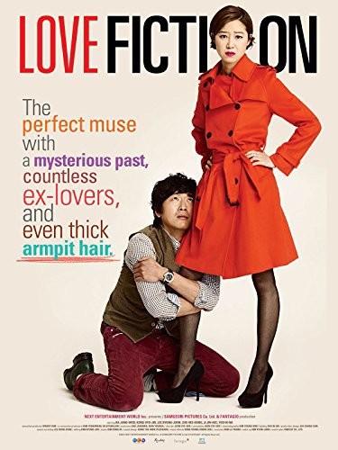 Love Fiction (2012) afişi Love Fiction (2012) afişi