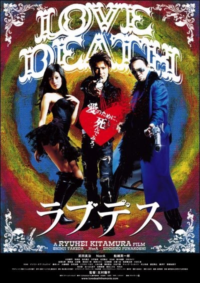 Lovedeath (2006) afişi Lovedeath (2006) afişi