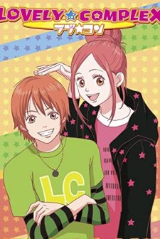 Lovely Complex (2007) afişi