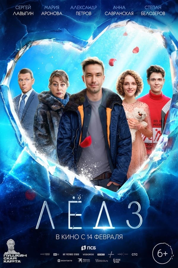 Lyod 3 (2024) afişi Lyod 3 (2024) afişi