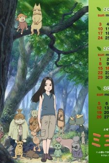 Miyori’nin Ormanı (2007) afişi