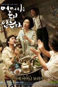 Mom Never Dies (2007) afişi