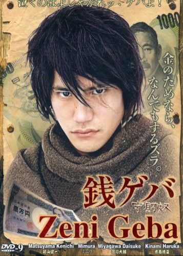 Para Delisi (2009) afişi