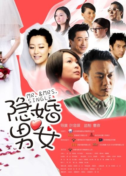 Mr. And Mrs. Single (2011) afişi Mr. And Mrs. Single (2011) afişi
