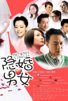 Mr. And Mrs. Single (2011) afişi