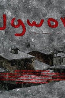 Mugwort: The Real Christmas Tale (2012) afişi