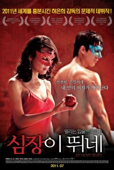 My Heart Beats (2010) afişi