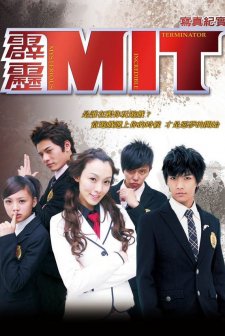 Mysterious Incredible Terminator