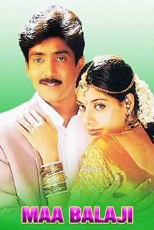 Maa Balaji (1999) afişi