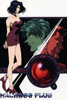 Macross (1994) afişi