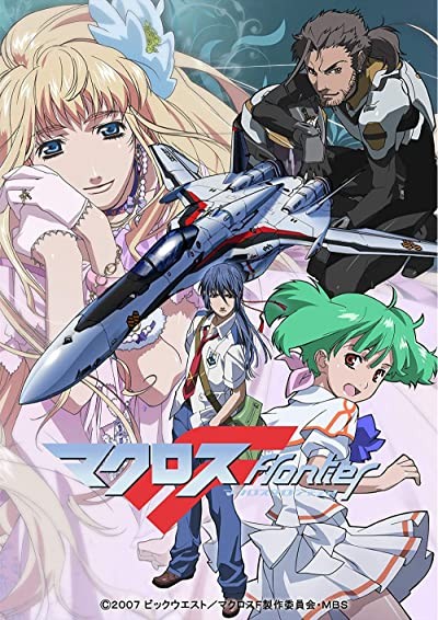 Macross Frontier (2008) afişi Macross Frontier (2008) afişi