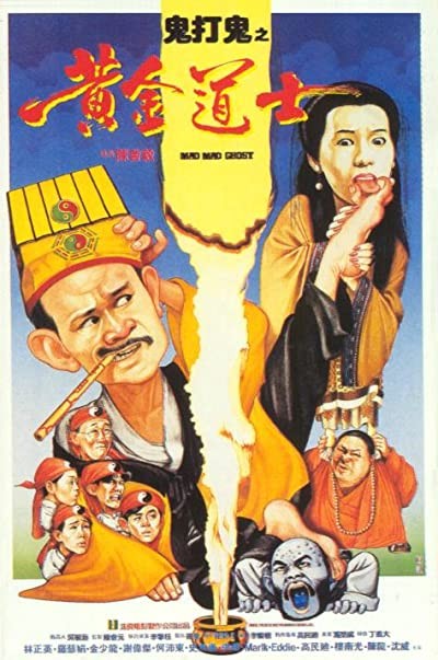 Mad Mad Ghost (1992) afişi Mad Mad Ghost (1992) afişi