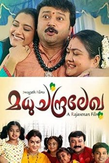 Madhuchandralekha (2006) afişi