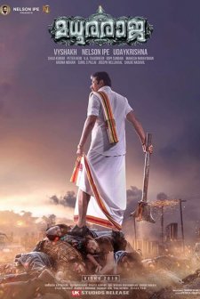 Madhuraraja (2019) afişi