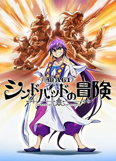 Magi - Sinbad no Bouken (2016) afişi Magi - Sinbad no Bouken (2016) afişi