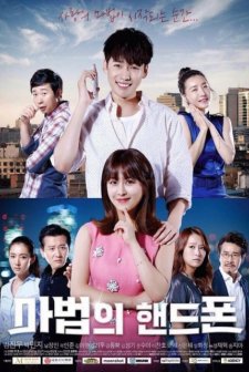 Magic Cell Phone (2016) afişi