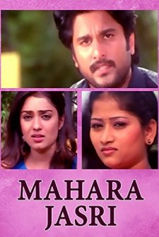 Maha Rajasri (2007) afişi