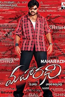 Maharadhi (2007) afişi
