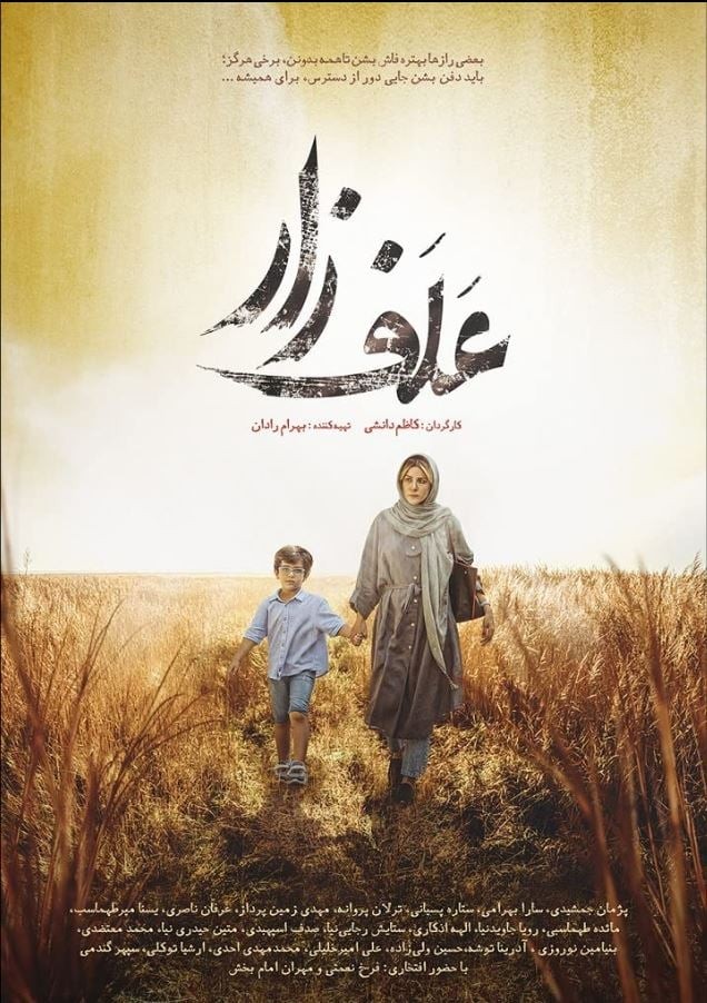 Mahkeme (2022) afişi Mahkeme (2022) afişi