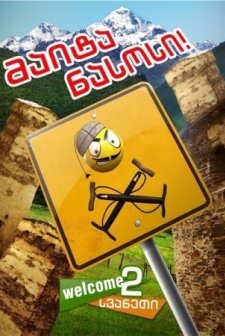 Maita Nasosi (2010) afişi