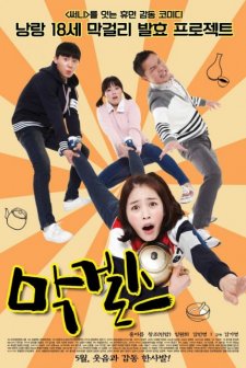 Mak-Girls (2015) afişi