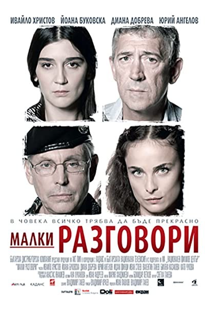 Malki Razgovori (2007) afişi Malki Razgovori (2007) afişi