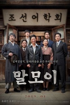 Malmoe: The Secret Mission