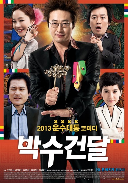 Man On The Edge (2013) afişi Man On The Edge (2013) afişi