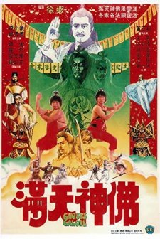 Man Tian Shen Fo (1983) afişi